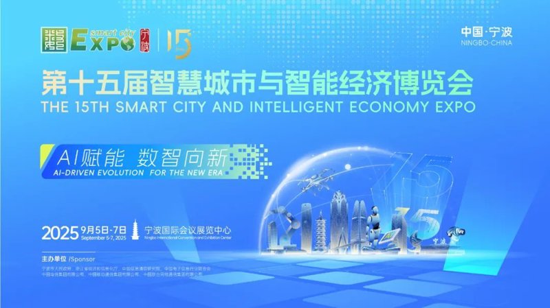 宁波展会策划，点亮城市经济的新火花
